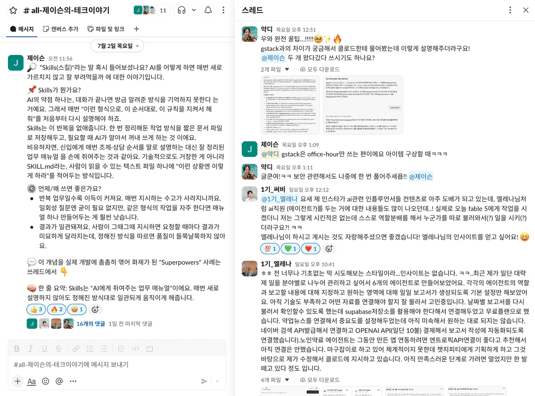 바이브코딩 기초 트랙 사진