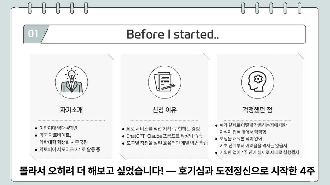 바이브코딩 기초 트랙 사진