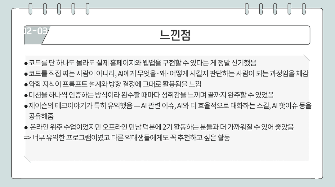 바이브코딩 기초 트랙 사진