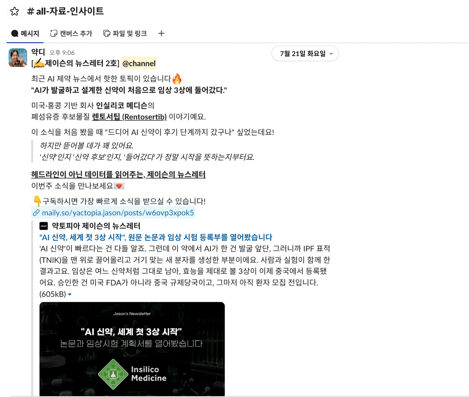 제이슨이 정리한 AI 도구 소개 게시물
