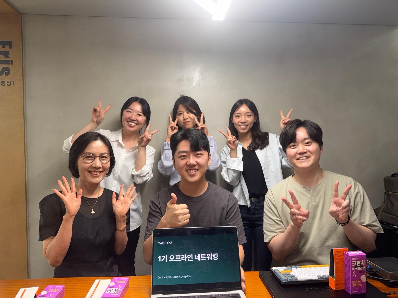 약토피아 오프라인 네트워킹 현장 사진