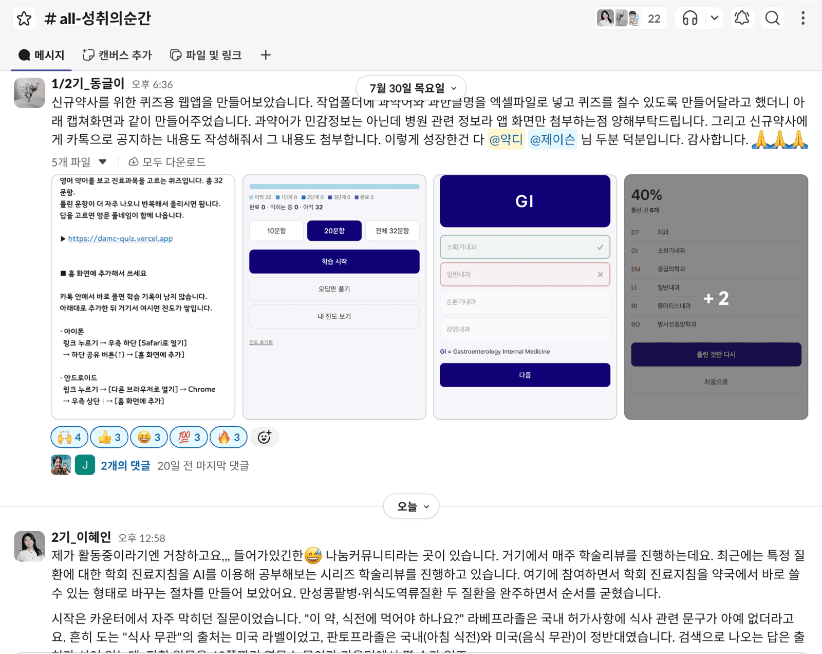멤버가 공유한 AI 활용 성과 게시물