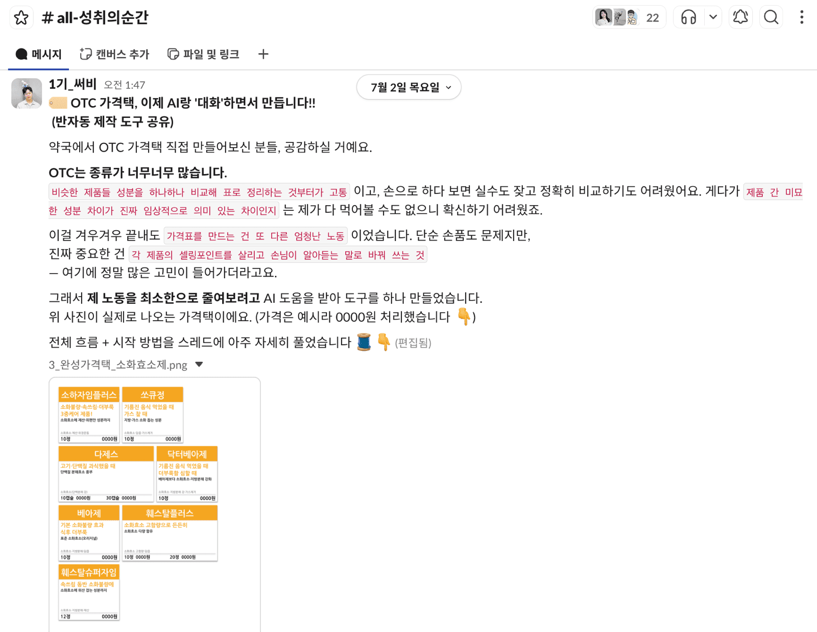 질문에 답변이 이어지는 슬랙 스레드