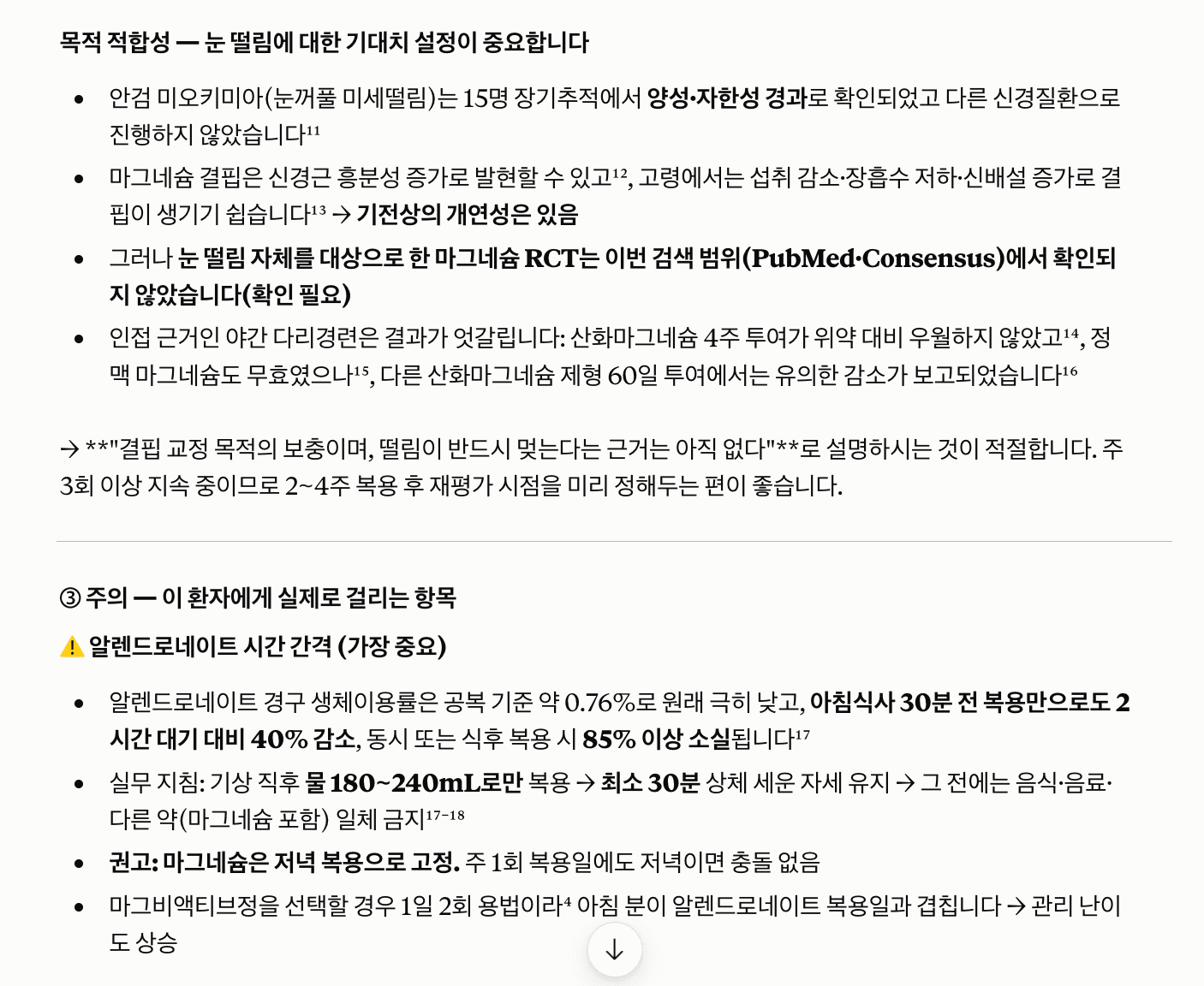 결과 2