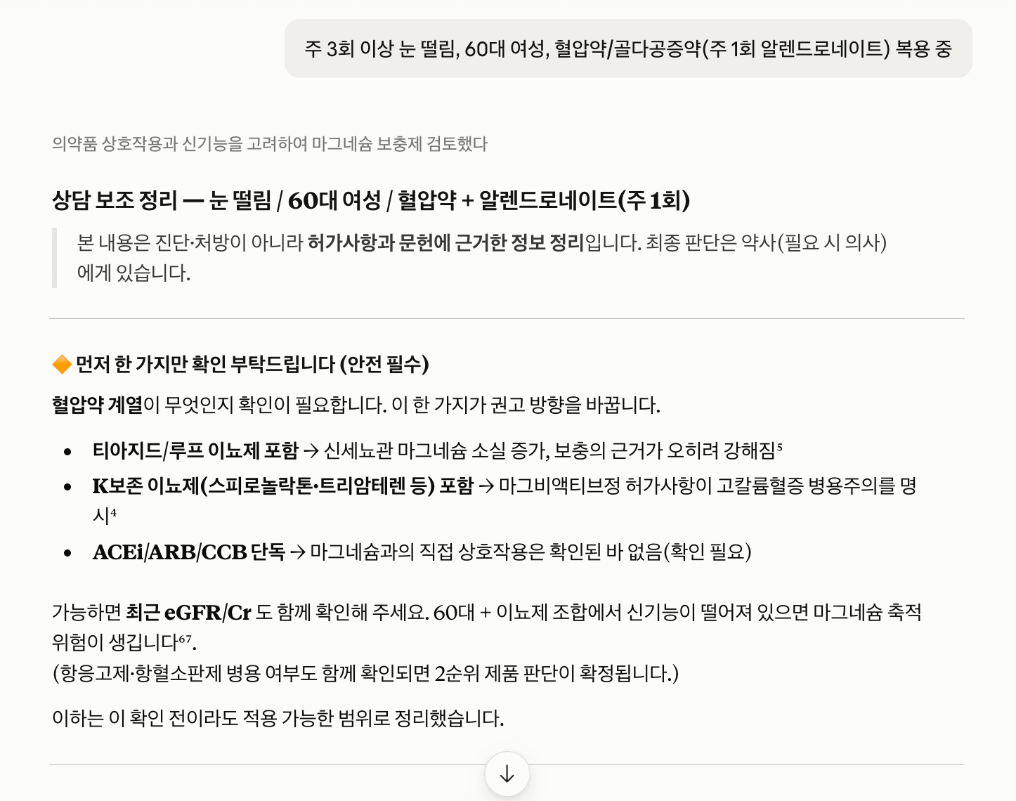 질문