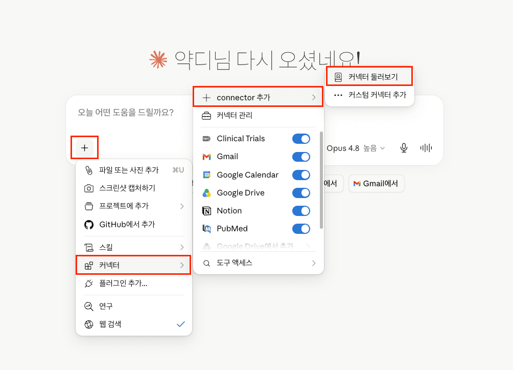 췌장암 치료제 후보물질, Claude Cowork로 출처 추적되는 임상시험 비교표 만들기 — 이미지 2