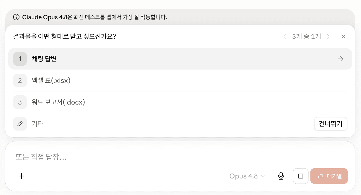 췌장암 치료제 후보물질, Claude Cowork로 출처 추적되는 임상시험 비교표 만들기 — 이미지 5