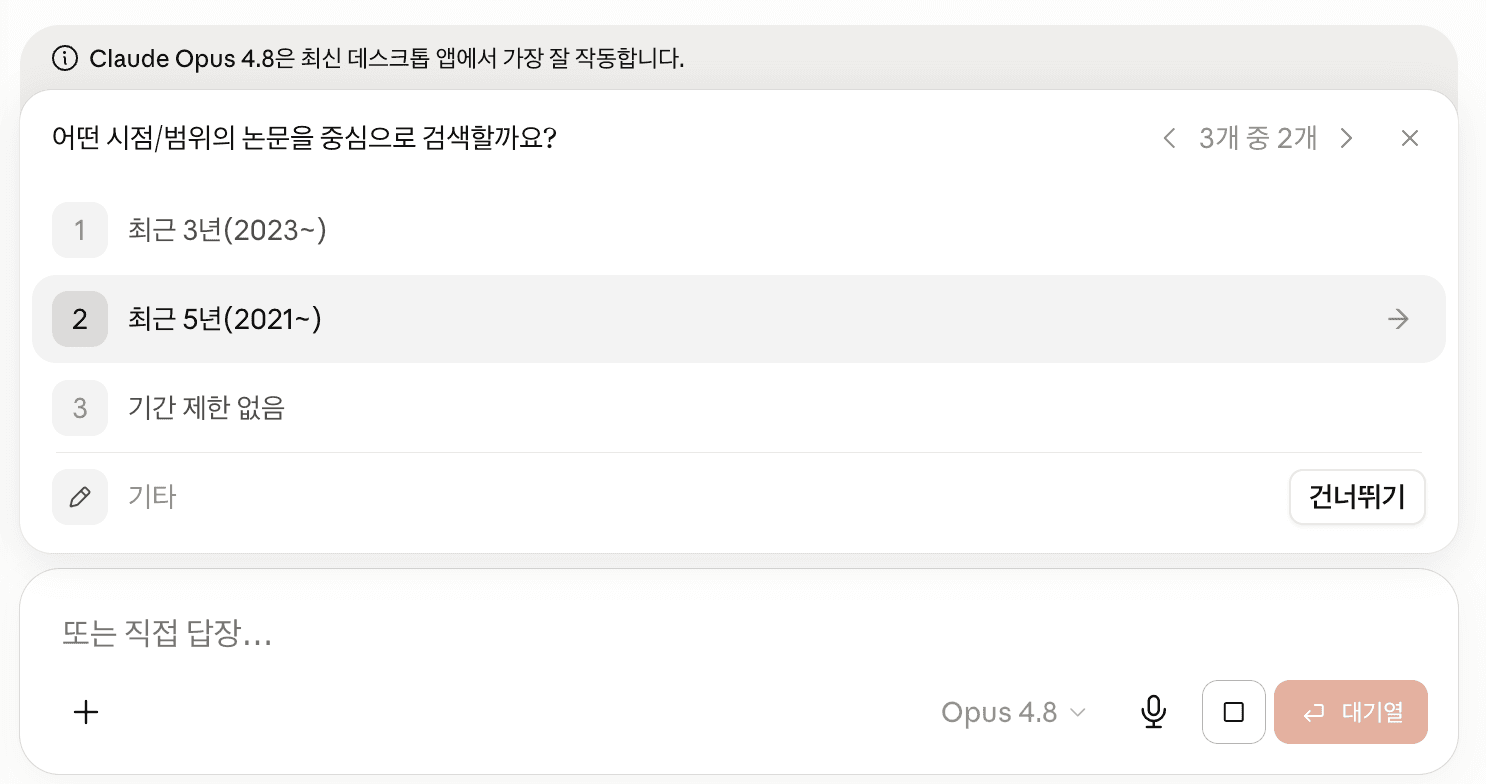 췌장암 치료제 후보물질, Claude Cowork로 출처 추적되는 임상시험 비교표 만들기 — 이미지 6