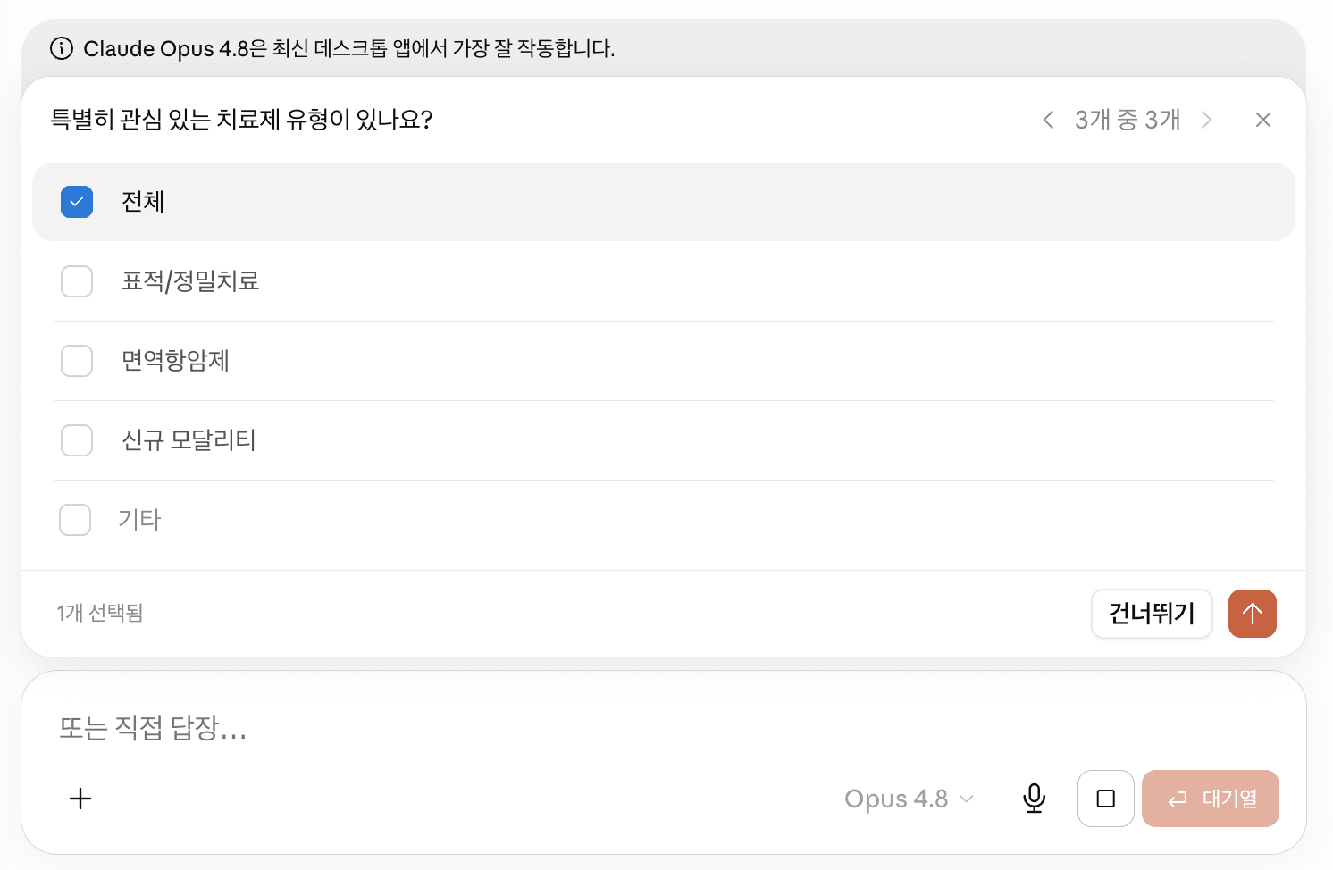 췌장암 치료제 후보물질, Claude Cowork로 출처 추적되는 임상시험 비교표 만들기 — 이미지 7